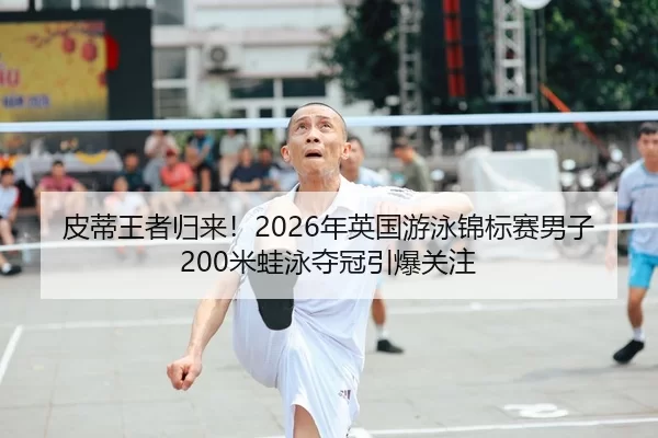 pi-di-wang-zhe-gui-lai-nian-ying-guo-you-yong-jin-biao-sai-nan-zi-mi-wa-yong-duo-guan-yin-bao-guan-zhu-2-251.jpg